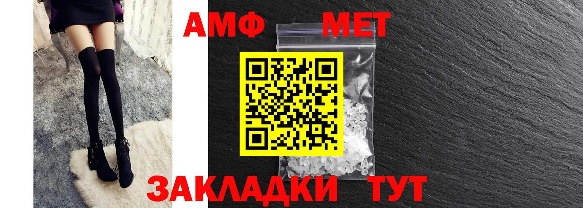 АМФЕТАМИН 97% Богородск