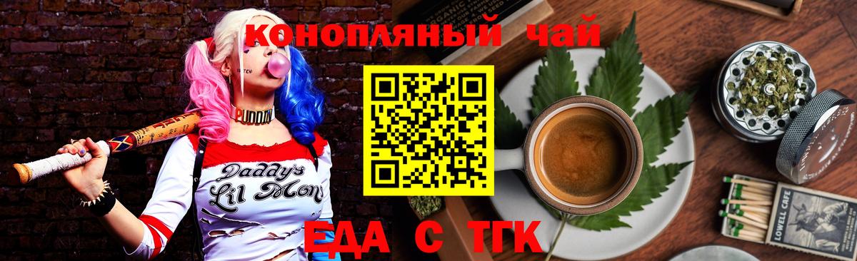 Богородск  Печенье с ТГК конопля  Вход с VPN 