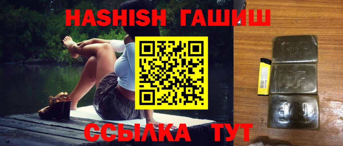 Богородск  ГАШ  Вход с VPN  ГАШИШ VHQ 