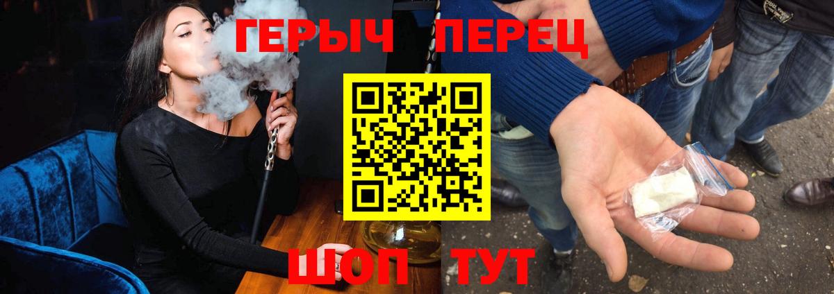 ГЕРОИН афганец  Героин  Богородск  Вход с VPN 