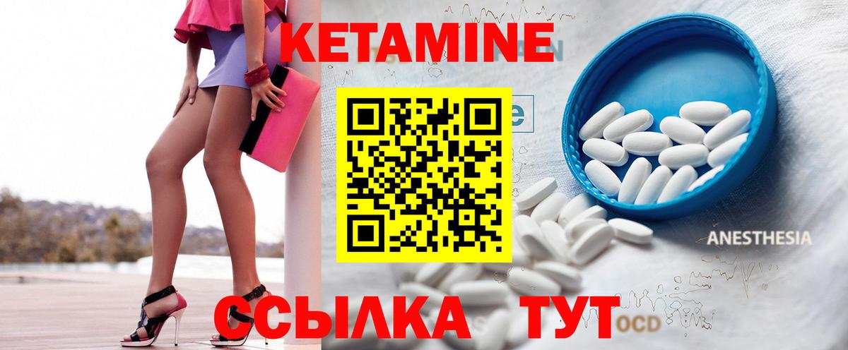 Богородск  Кетамин VHQ  Вход с VPN 