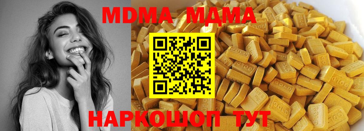 Богородск  МДМА VHQ  Вход с VPN 