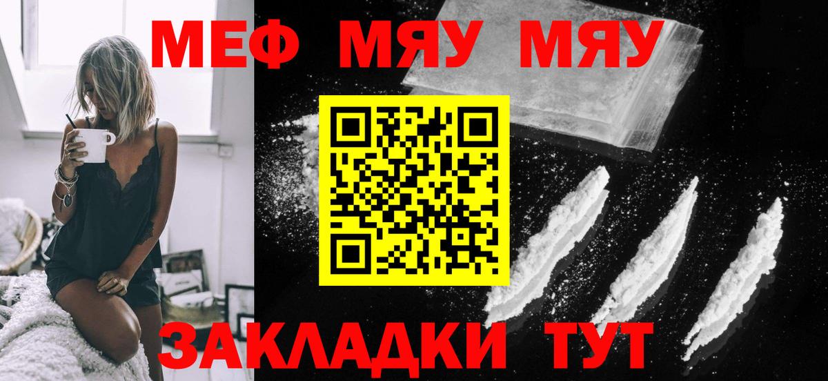 Богородск  Меф  Вход с VPN  МЕФ 4 MMC  Мефедрон мука 