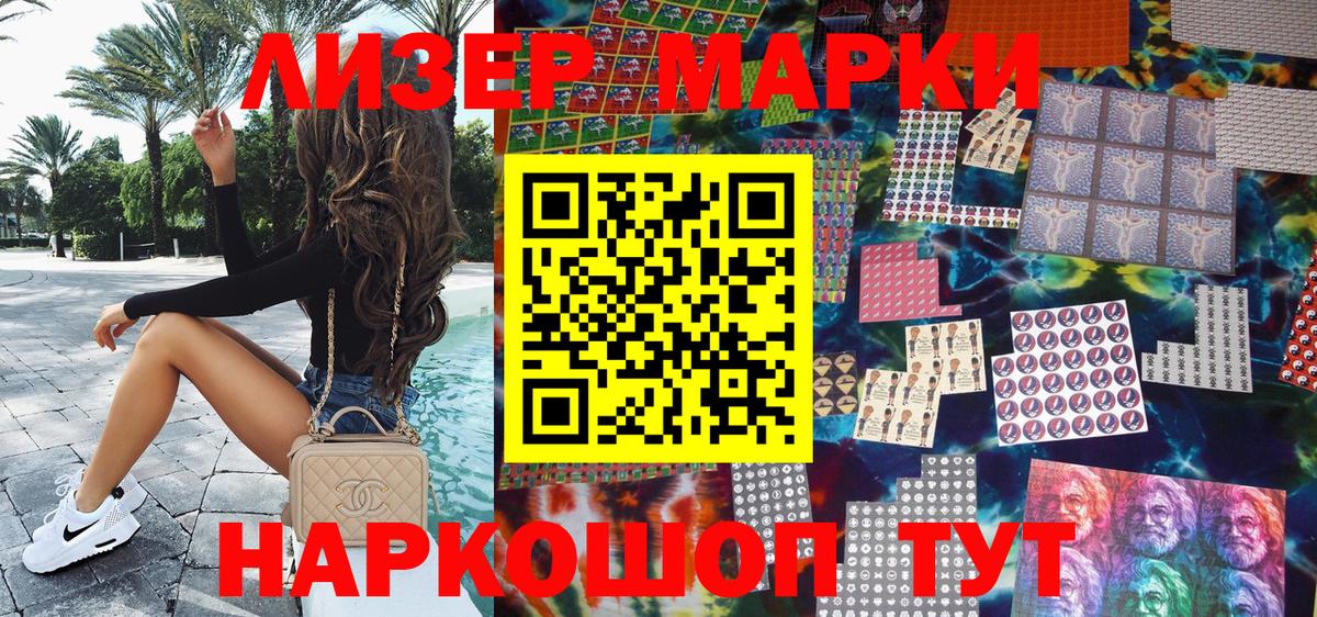 Богородск  Марки NBOMe 1,8мг  Марки NBOMe 1,8мг  Вход с VPN 