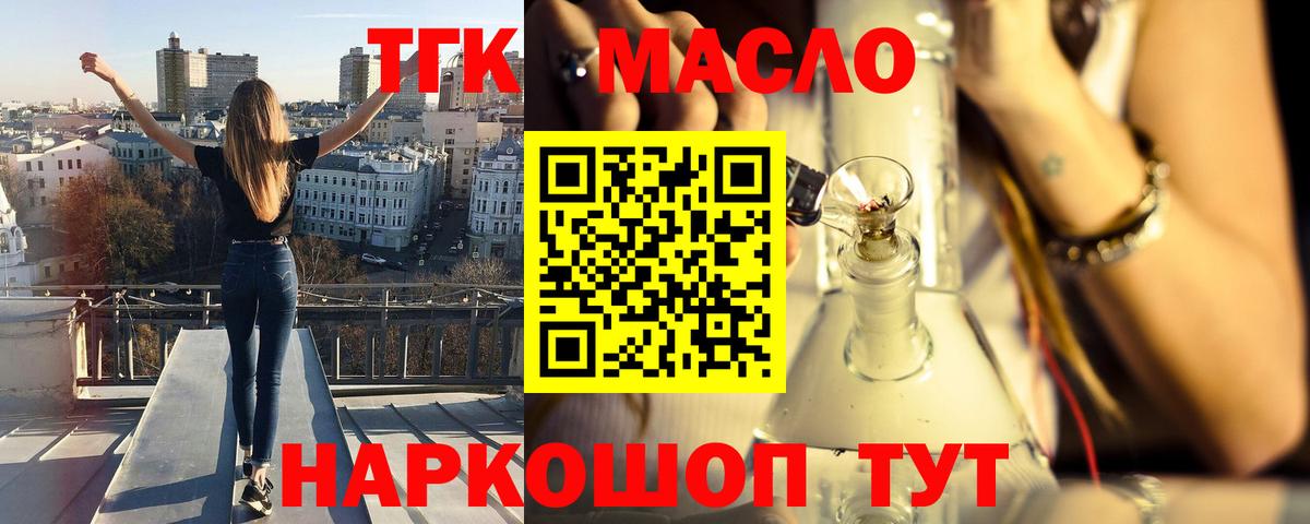 Богородск  Дистиллят ТГК THC oil  Вход с VPN  закладка  Дистиллят ТГК гашишное масло 