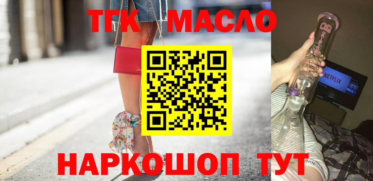 ТГК жижа Богородск