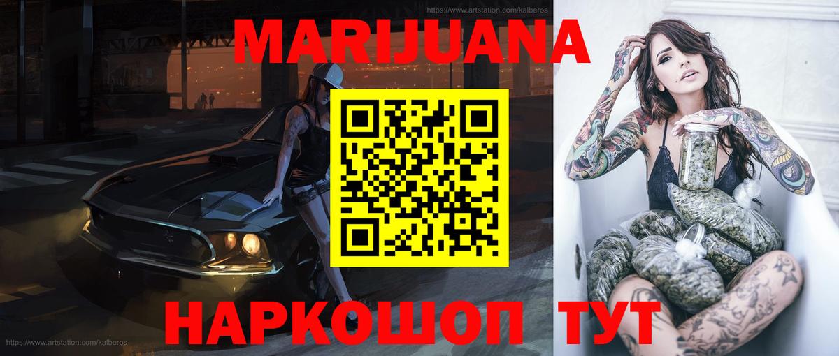 Бошки марихуана OG Kush  Шишки марихуана Bruce Banner  Вход с VPN  Богородск 